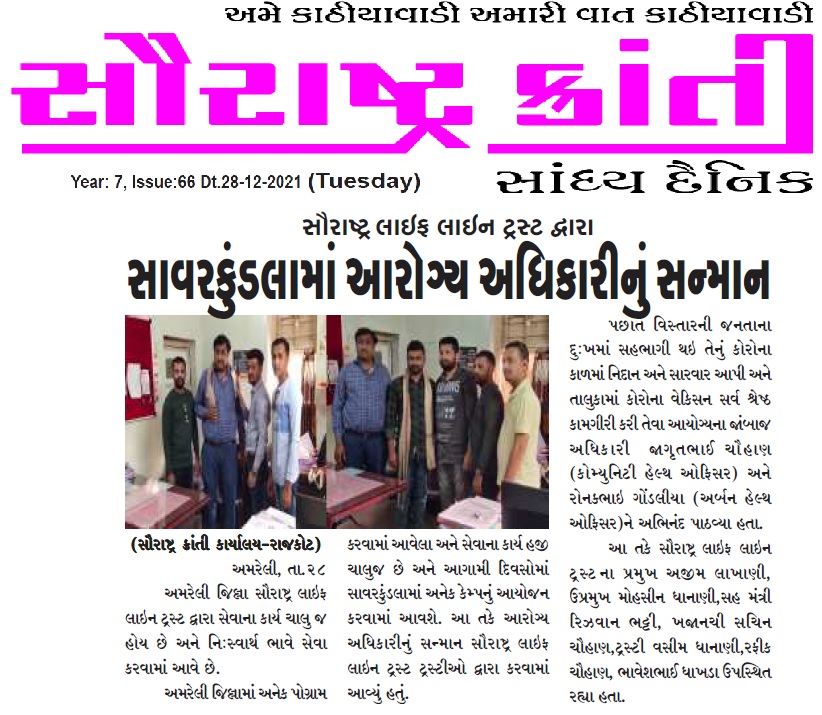 Press note